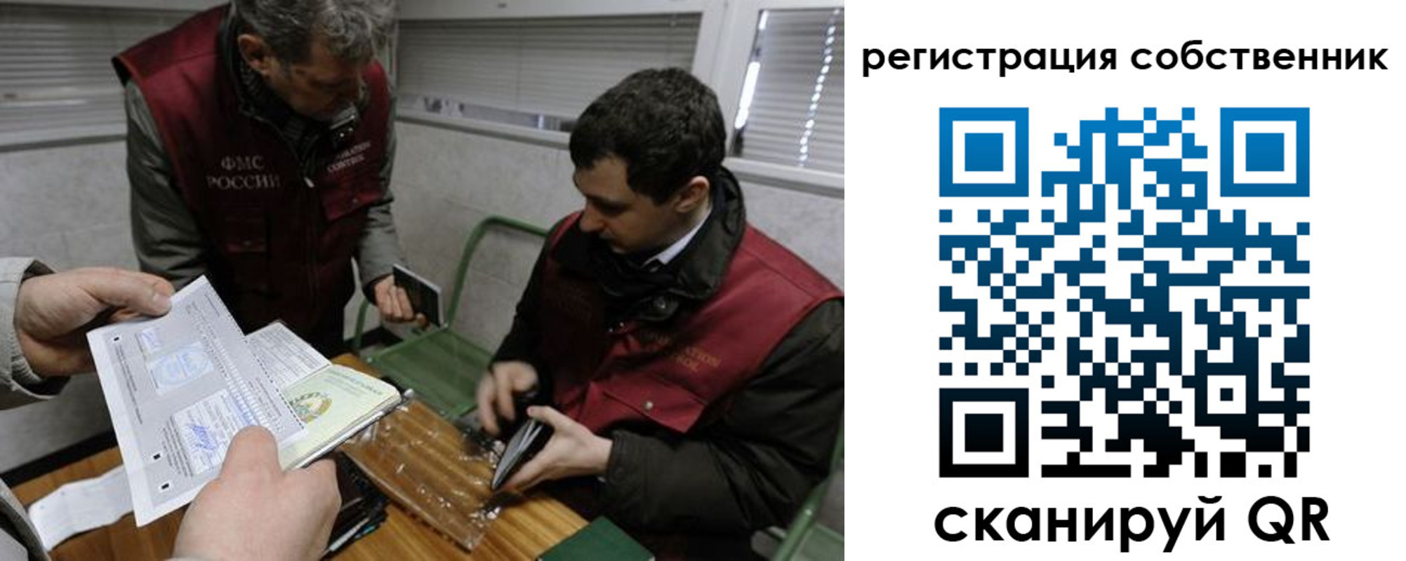 временная регистрация законно в Медногорске