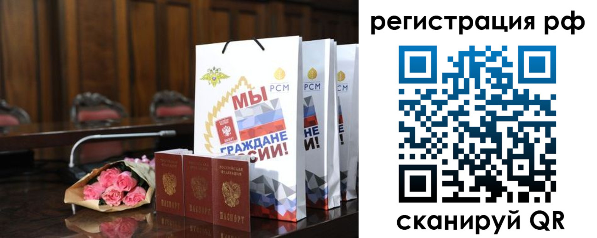 прописка регистрация в Медногорске