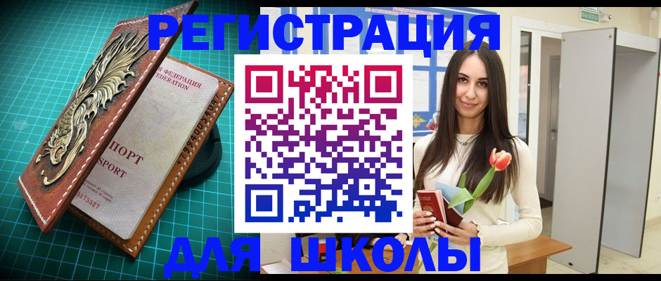 временная регистрация 2025 в Медногорске