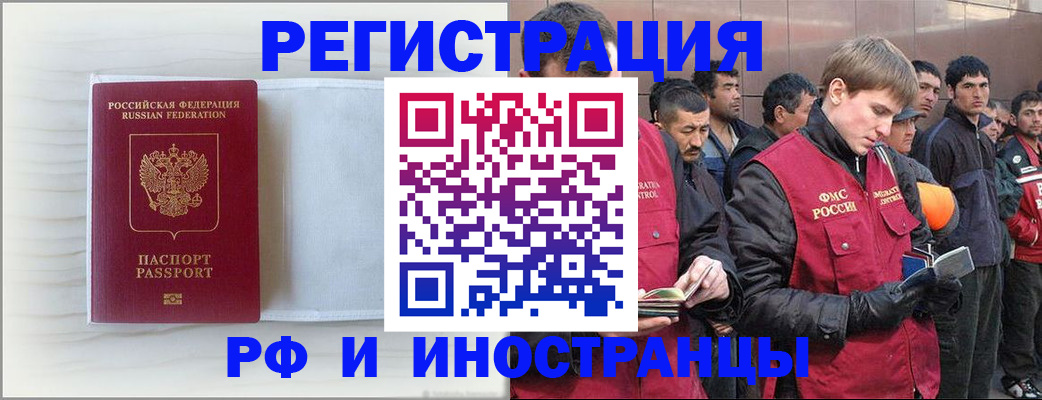 прописка поиск в Медногорске