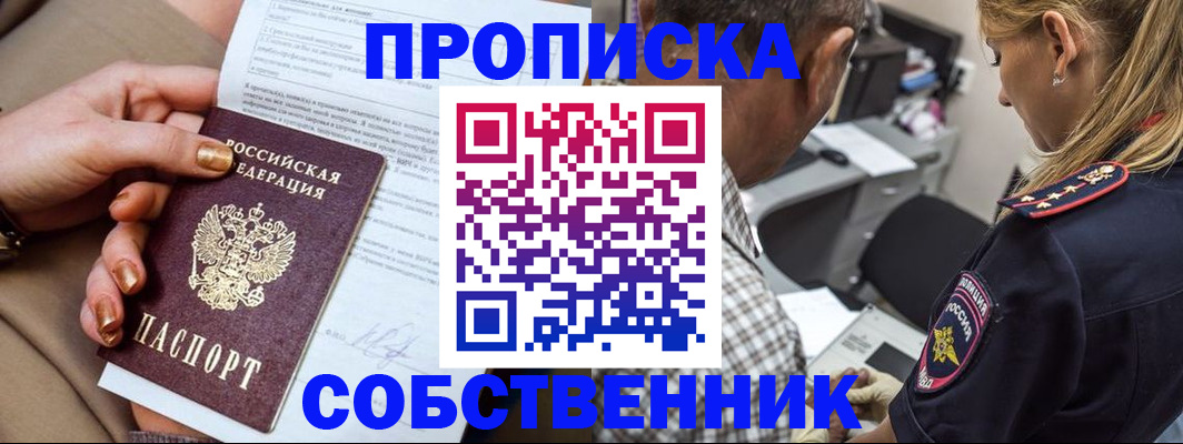 миграционный учет в Медногорске