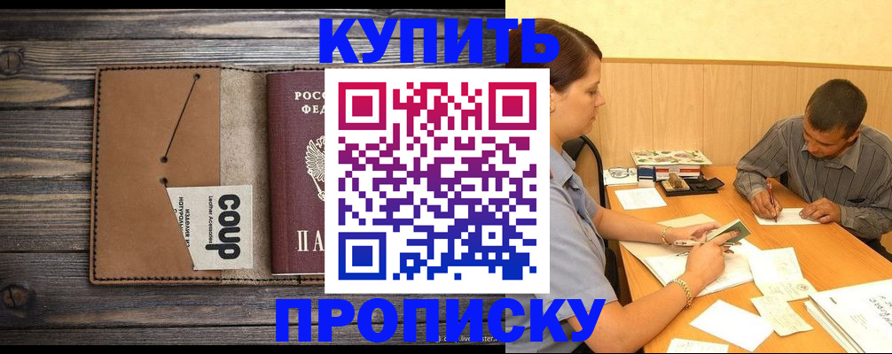 прописка для кредита в Медногорске