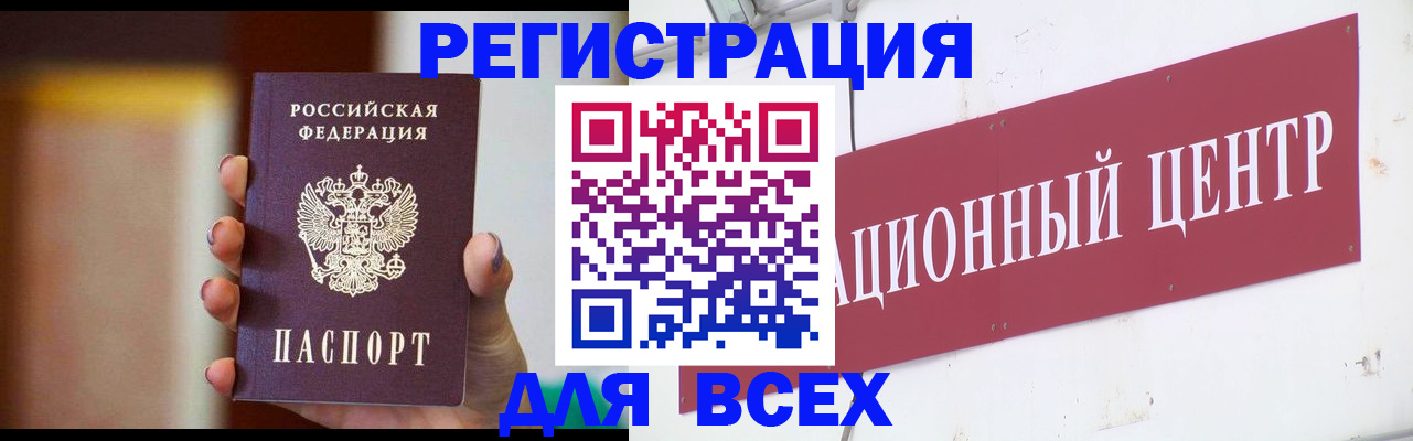 временная регистрация недорого в Медногорске