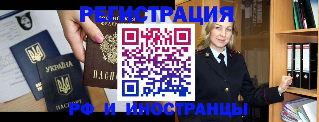 найти адрес прописки в Медногорске