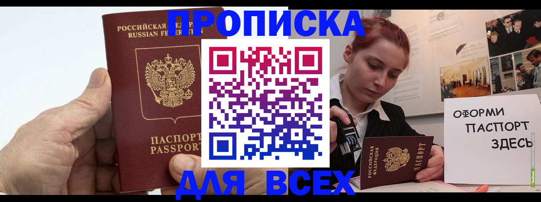 временная регистрация 2025 в Медногорске