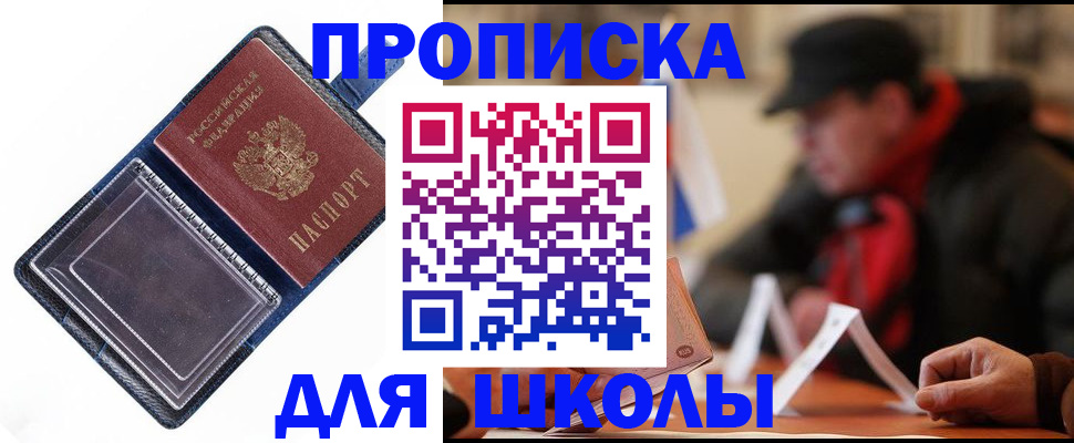 временная регистрация в Медногорске