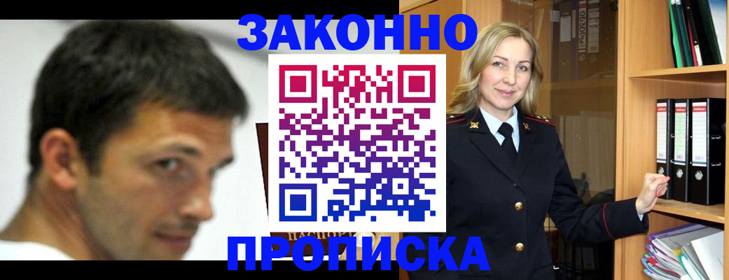 пропишу в квартире в Медногорске