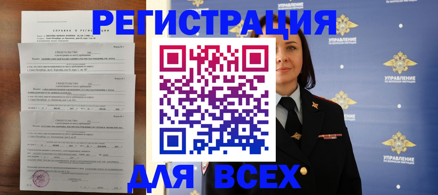 найти адрес прописки в Медногорске