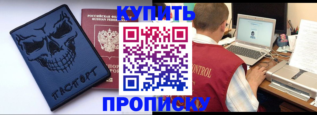 временная регистрация недорого в Медногорске